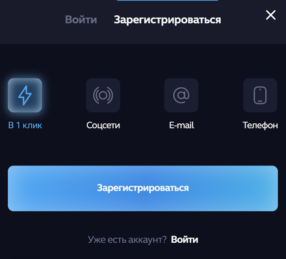 up-x войти